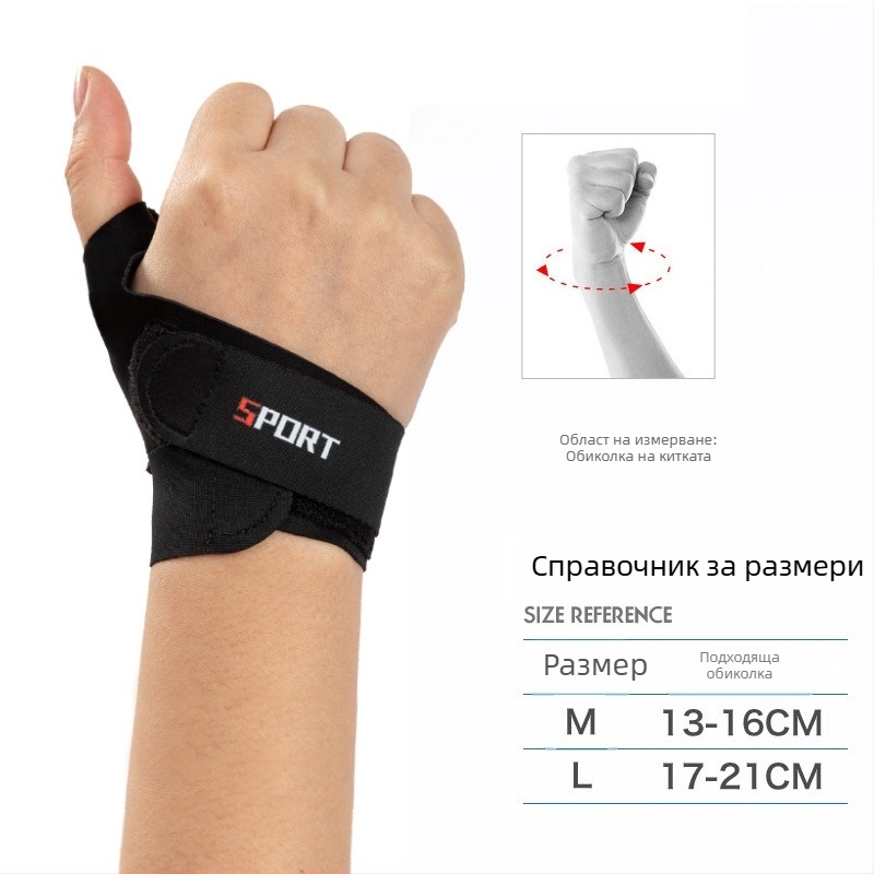 Дишаща тънка защита за китка за йога, баскетбол, бадминтон и фитнес