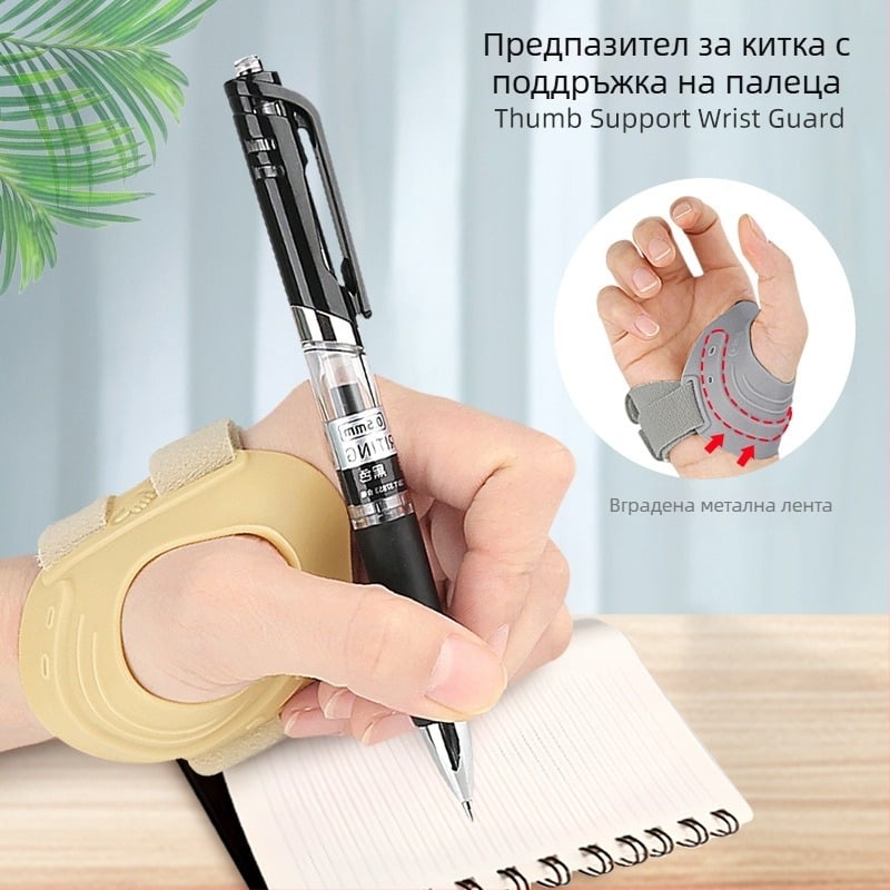 Протектор за палец и китка със регулируема лента, протектор за пръст и китка, спортна защита