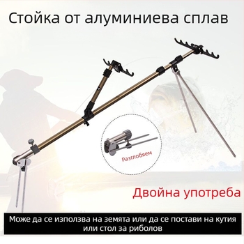 Многофункционална държач за риболовни пръчки с двойна стойка, ветроустойчива конструкция, кутия за принадлежности и риболовен стол, земна щанга