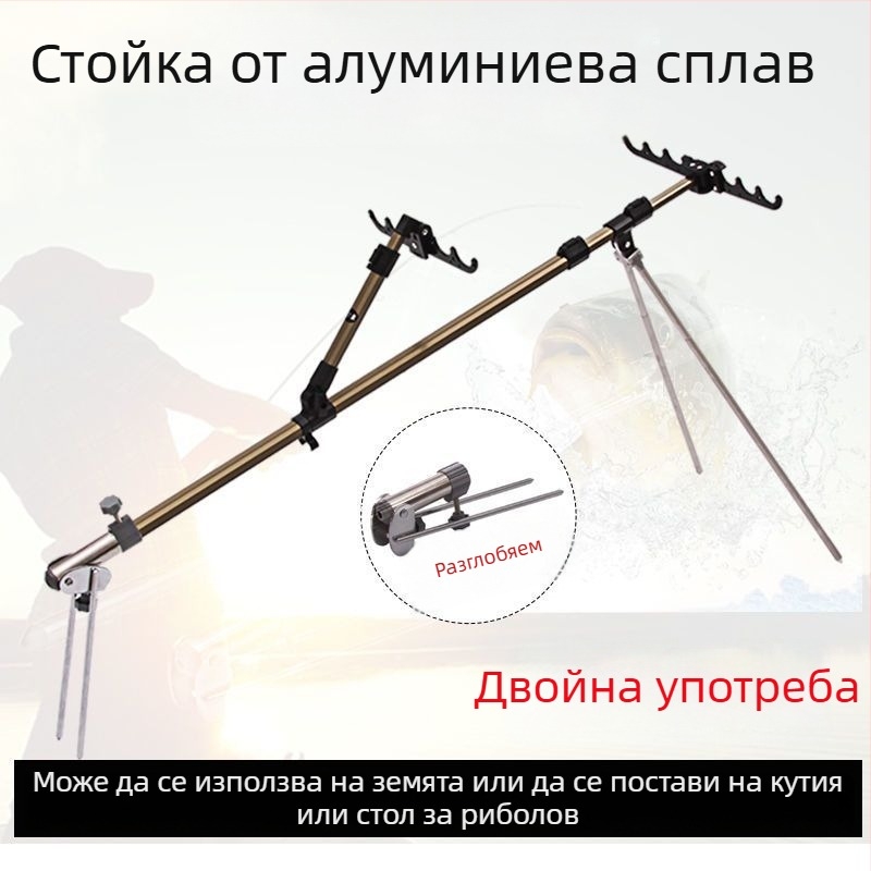 Многофункционална държач за риболовни пръчки с двойна стойка, ветроустойчива конструкция, кутия за принадлежности и риболовен стол, земна щанга