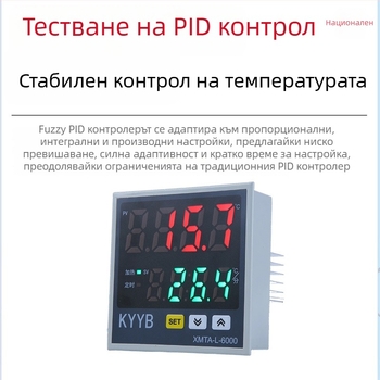 XMTA-6411DT E300 интелигентен цифров регулатор на температура с прецизен PID и самонастройващ контрол