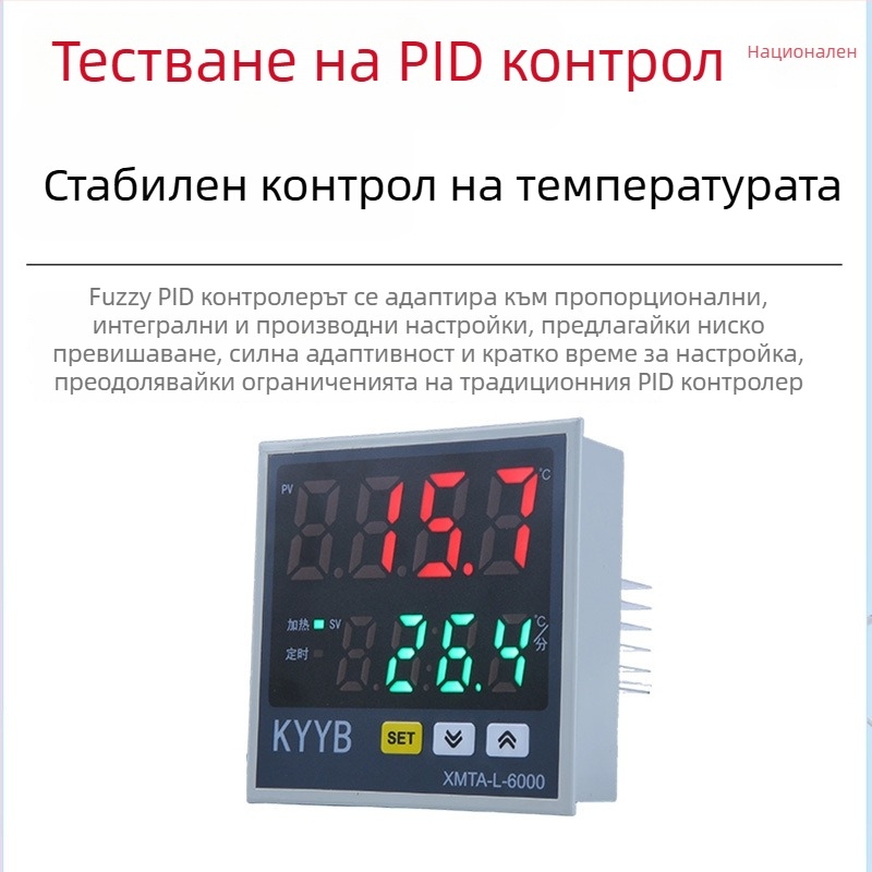 XMTA-6411DT E300 интелигентен цифров регулатор на температура с прецизен PID и самонастройващ контрол