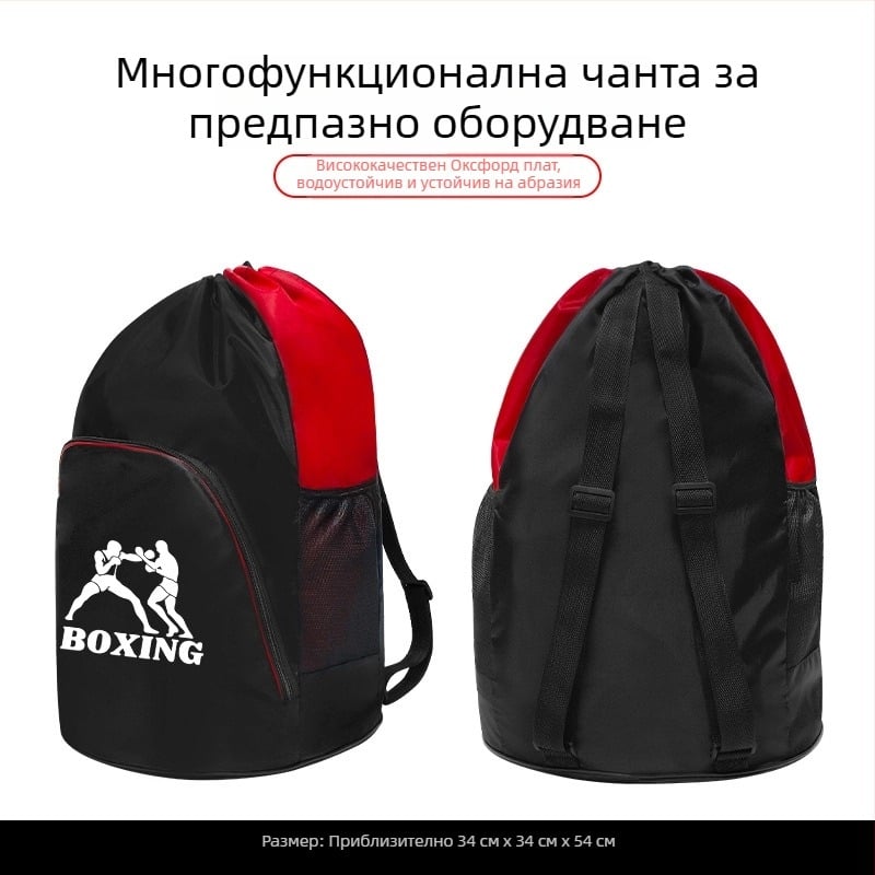 Многофункционална чанта за бойни спортове с връзка, голям капацитет за защитно оборудване
