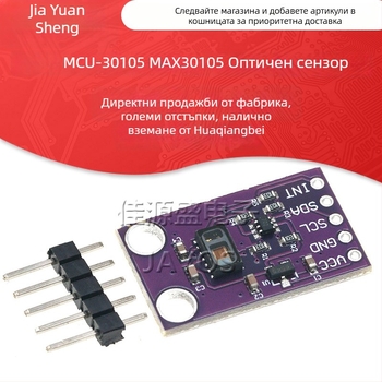 MCU-30105 MAX30105 оптичен сензор модул за детекция на частици, дим и пламък