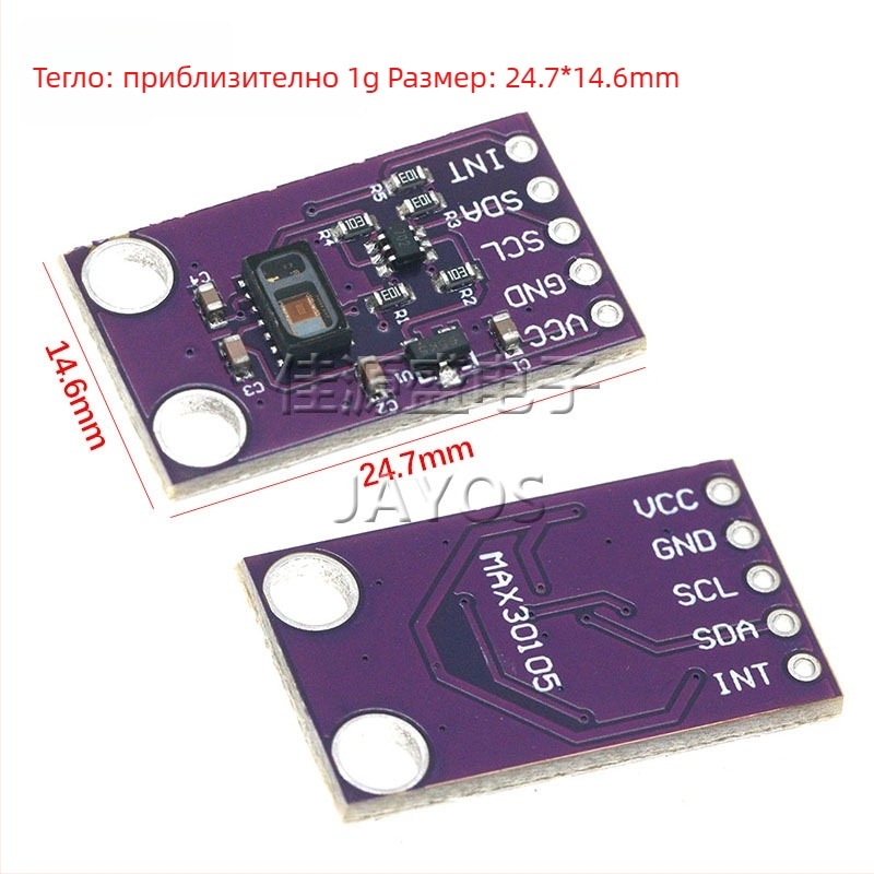 MCU-30105 MAX30105 оптичен сензор модул за детекция на частици, дим и пламък