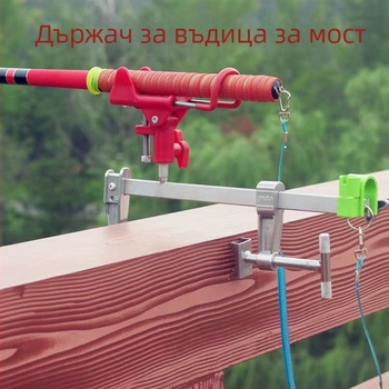 Xinfeng Heng Мултифункционална стойка за риболовни пръчки със щипков монтаж за мост и морски риболов