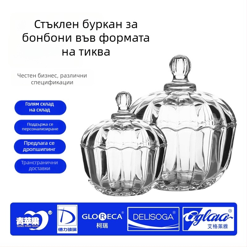 Европейски стил стъклен буркан за бонбони с капак, прозрачен буркан с форма на тиква за съхранение на сухи плодове, закуски, чай и бижута