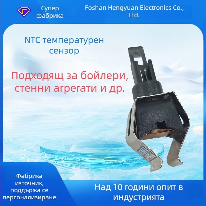 G12 клип-сензор за температура на тръбата, термистор 10K-3435NTC за стенен котел