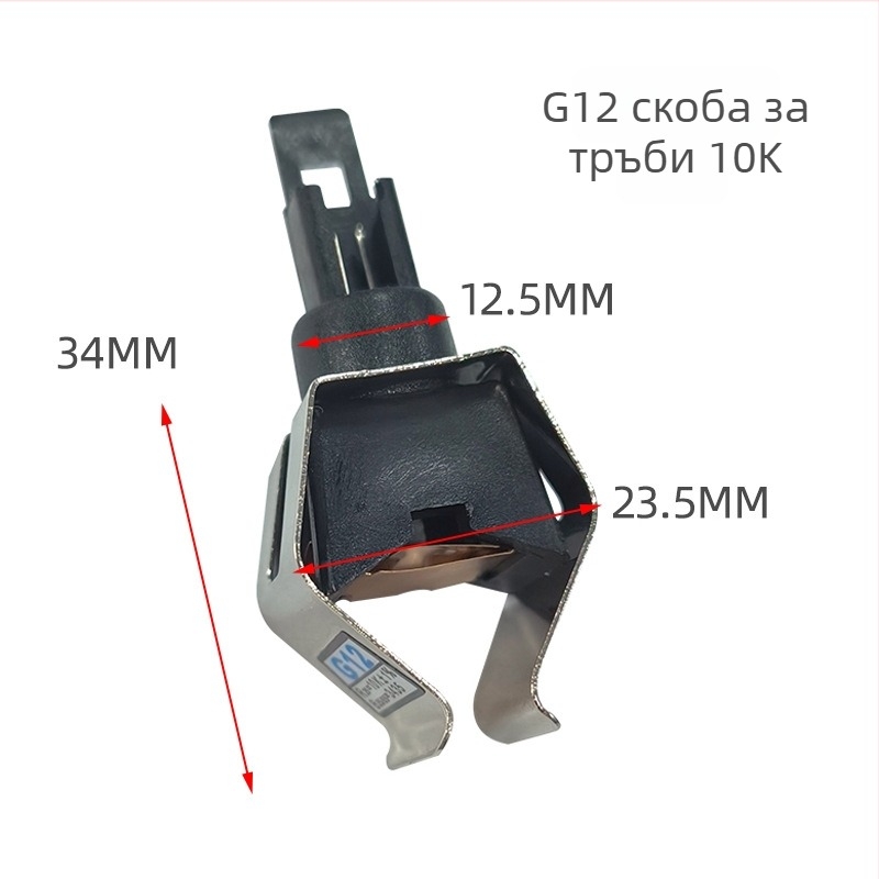 G12 клип-сензор за температура на тръбата, термистор 10K-3435NTC за стенен котел
