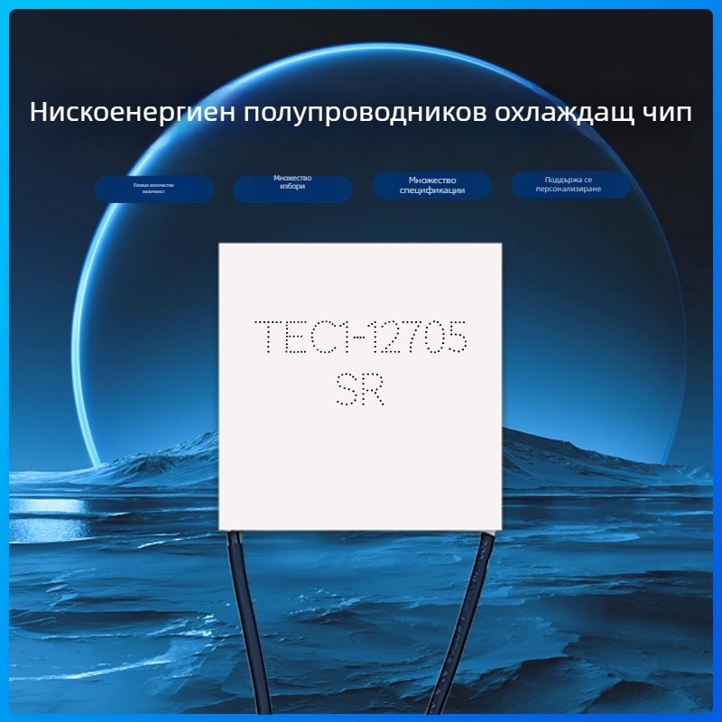 TEC1-12705 термоелектрическа охладителна плоча, 40×40 мм, с заключващ пружинен терминал, 6.3/4.8 V