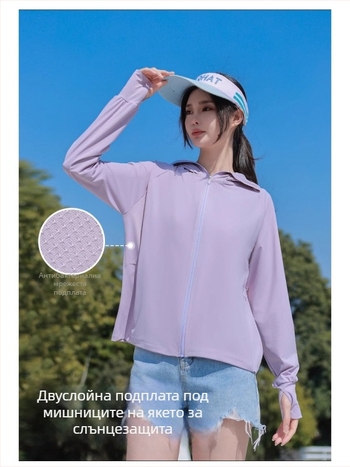 Унисекс лятно слънцезащитно яке с Ice Silk материя, бързосъхнещо и рориване на изпотяване, дълги ръкави, цип
