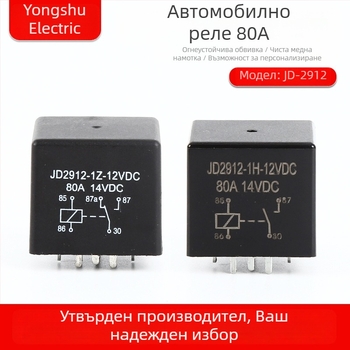 Персонализирано 80A реле с PCB щифтове, намотка 5–96V, контакти 80A, нормално отворено и нормално затворено, защита от искри при високо напрежение