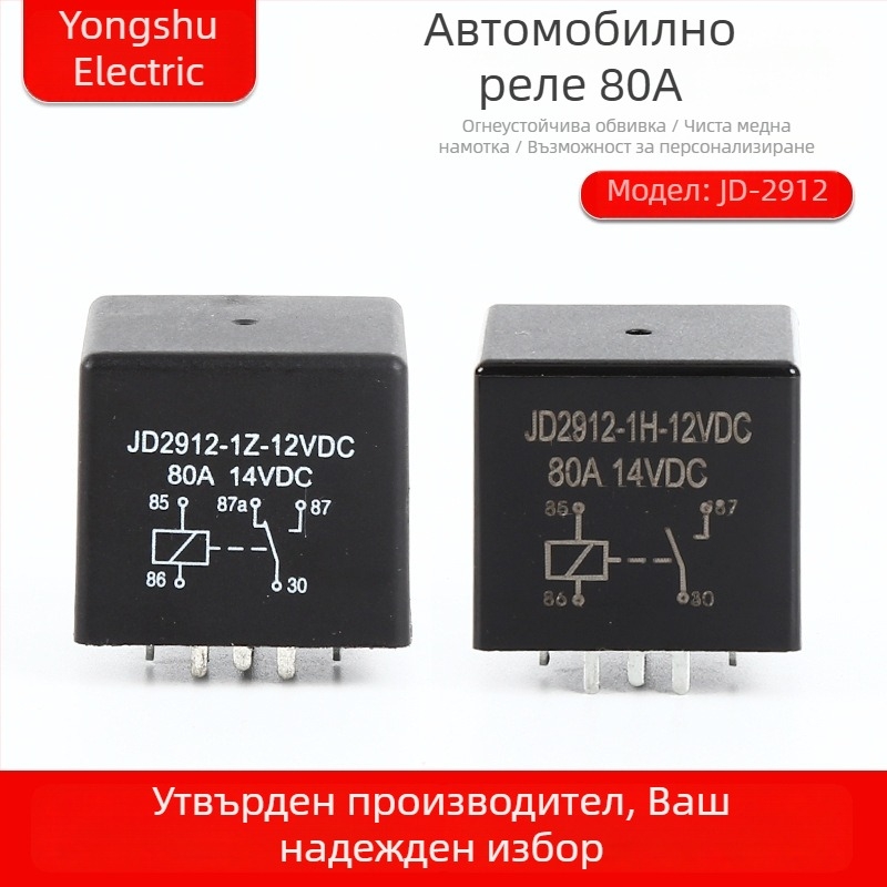 Персонализирано 80A реле с PCB щифтове, намотка 5–96V, контакти 80A, нормално отворено и нормално затворено, защита от искри при високо напрежение