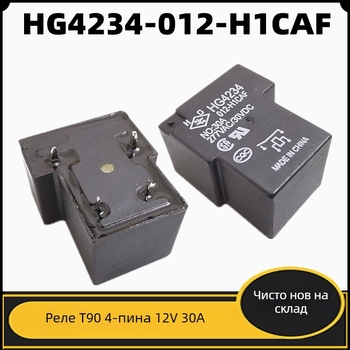 HG4234-012-H1CAF 4-пиново 12V електромагнитно реле с висока мощност, 30A, T90