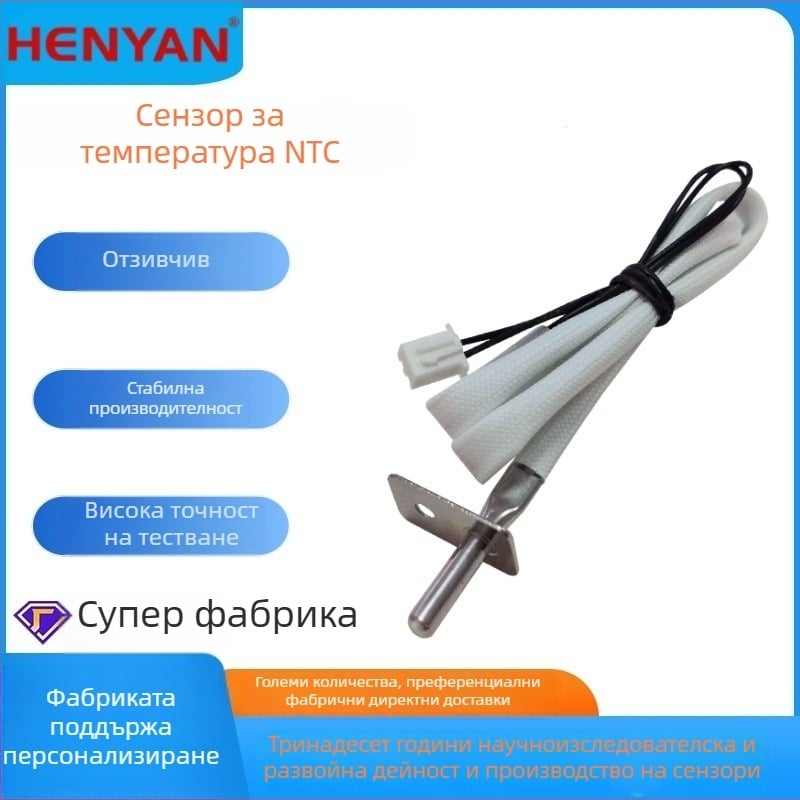 Термистор ±1°C, бърз отклик, зонд от неръждаема стомана тип Т, NTC температурен сенсор за електрическа фурна и фритюрник