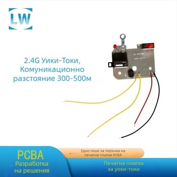 Детска интерком PCB платка с обхват 300–500 м, 462MPCBA, пълен комплект