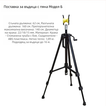 Регулируема телескопична преносима стойка за дълги риболовни пръчки, традиционен трипод за пръчки, държач за риболовни пръти
