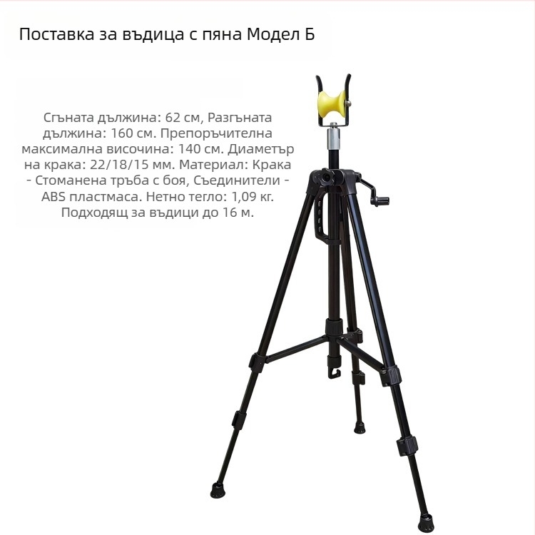 Регулируема телескопична преносима стойка за дълги риболовни пръчки, традиционен трипод за пръчки, държач за риболовни пръти