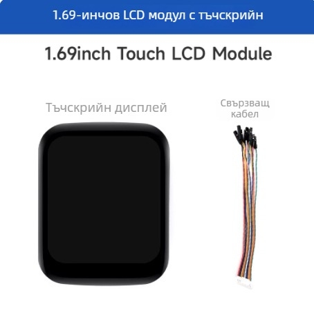 Weixue 1,69-инчов LCD дисплей с LED подсветка, SPI цветен екран и сенсорен екран за Raspberry Pi