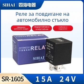 Sihai реле за мотор за повдигане на прозореца на автомобила, 12V/24V, DC 15A, 5-пинов