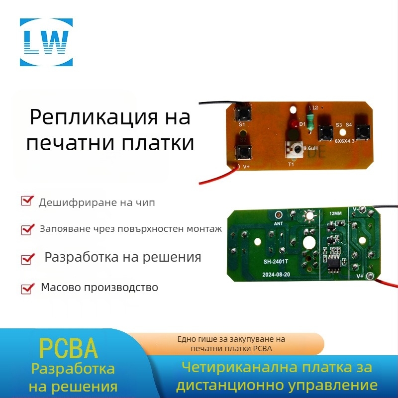27M четириканална предавателно‑приемна платка и дистанционно управление модул – пълен комплект за играчки автомобил