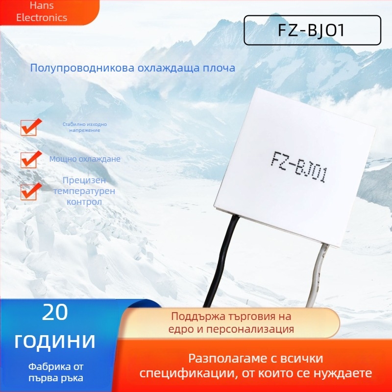 BJ01 индустриална серия охлаждащи чипове, 23 × 23 × 4.0 мм, радиатор за мобилен телефон