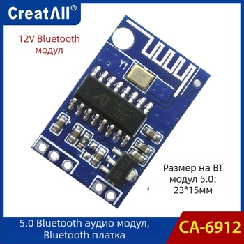CA-6912 12V Bluetooth аудио модул, усилвателна платка 5.0 Bluetooth приемник