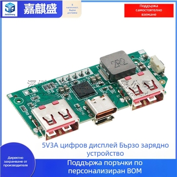 5V 3A модул за бързо зареждане със цифров дисплей IP5356, платка за захранване за 3,7V литиева батерия