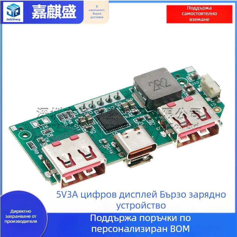 5V 3A модул за бързо зареждане със цифров дисплей IP5356, платка за захранване за 3,7V литиева батерия