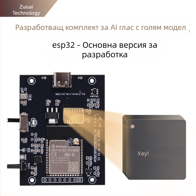 AI говорител с гласов диалог, модул за интелигентна игра и персонализирано развитие