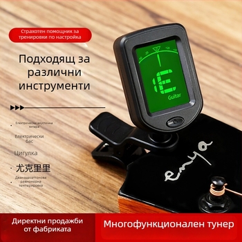 Универсален електронен тунер за китара, бас, укулеле и цигулка