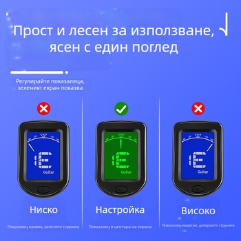 Универсален електронен тунер за китара, бас, укулеле и цигулка