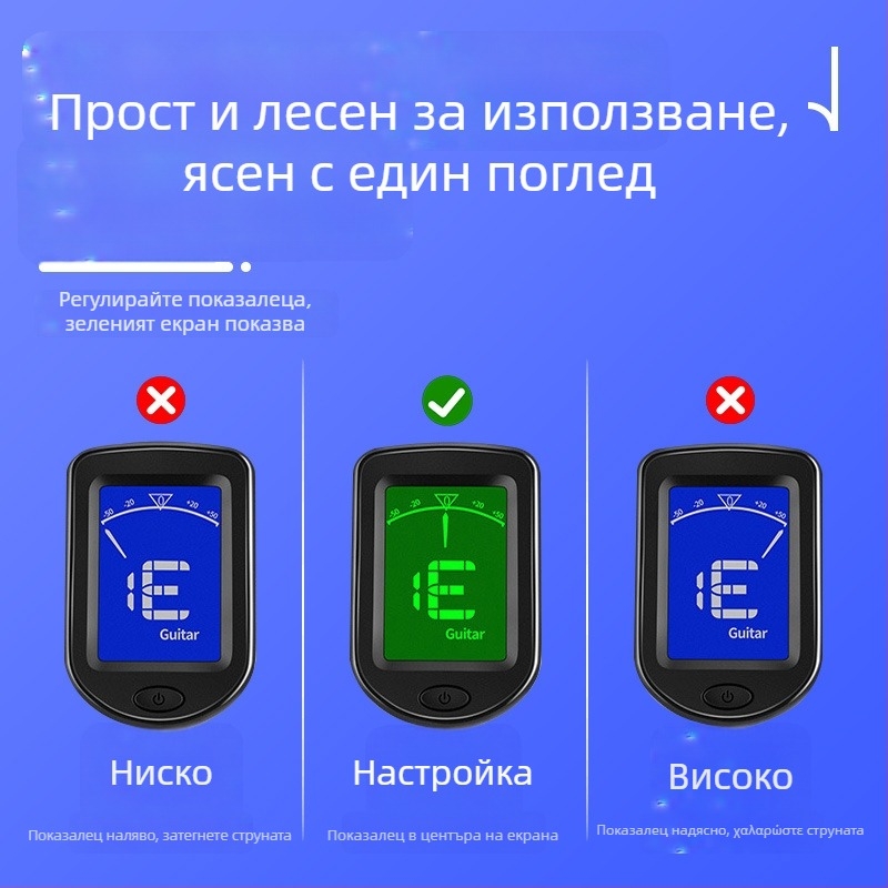 Универсален електронен тунер за китара, бас, укулеле и цигулка