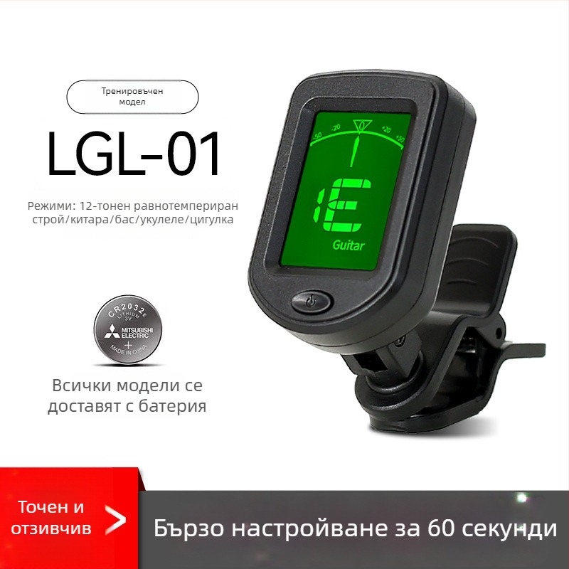 Универсален електронен тунер за китара, бас, укулеле и цигулка