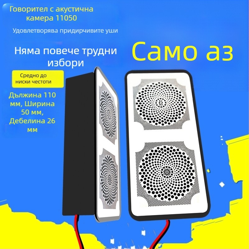 Водоустойчива говорителна кутия 11050, 4 Ω, 5 W, интелигентно огледало за баня с цифров говорител