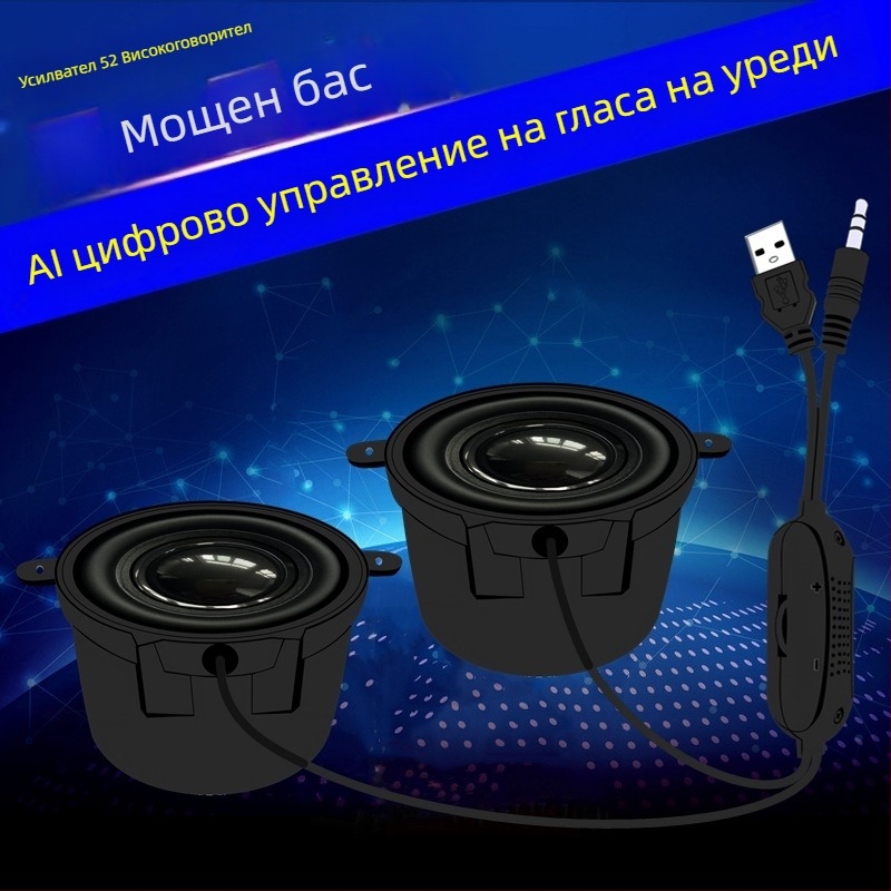 Jinggeyuan 52 мини усилвател за високоговорител USB 5V захранване цифров интелигентен глас 4 ома 3W компютърен говорител