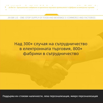 Нов PET пластмасов буркан за закуски и ядки с полукръгло наклонено гърло, прозрачен, широк отвор и капак с уплътнение