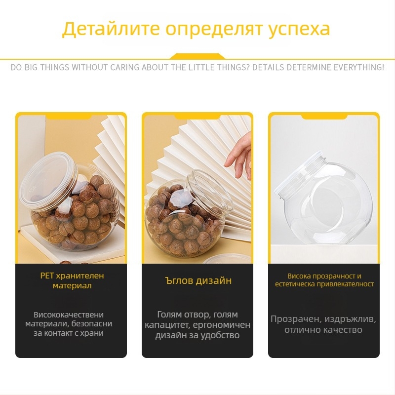 Нов PET пластмасов буркан за закуски и ядки с полукръгло наклонено гърло, прозрачен, широк отвор и капак с уплътнение