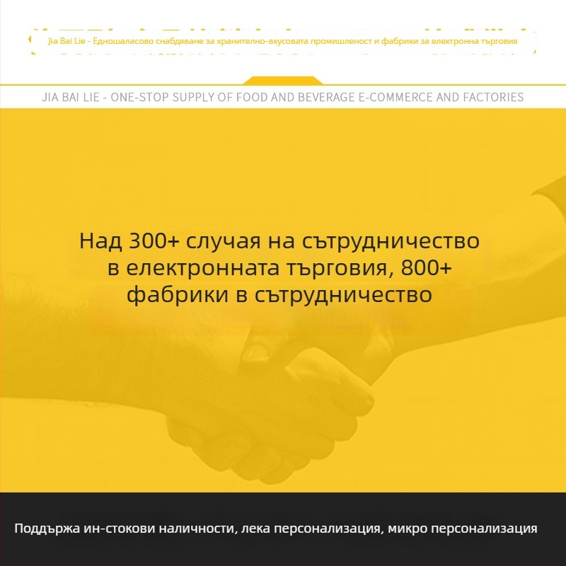 Нов PET пластмасов буркан за закуски и ядки с полукръгло наклонено гърло, прозрачен, широк отвор и капак с уплътнение