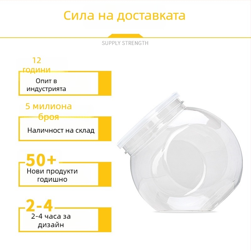 Нов PET пластмасов буркан за закуски и ядки с полукръгло наклонено гърло, прозрачен, широк отвор и капак с уплътнение