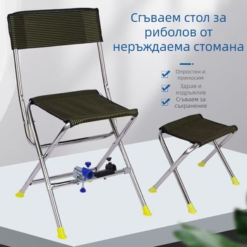 Сгъваема седалка за риболов от неръждаема стомана, преносима и многофункционална
