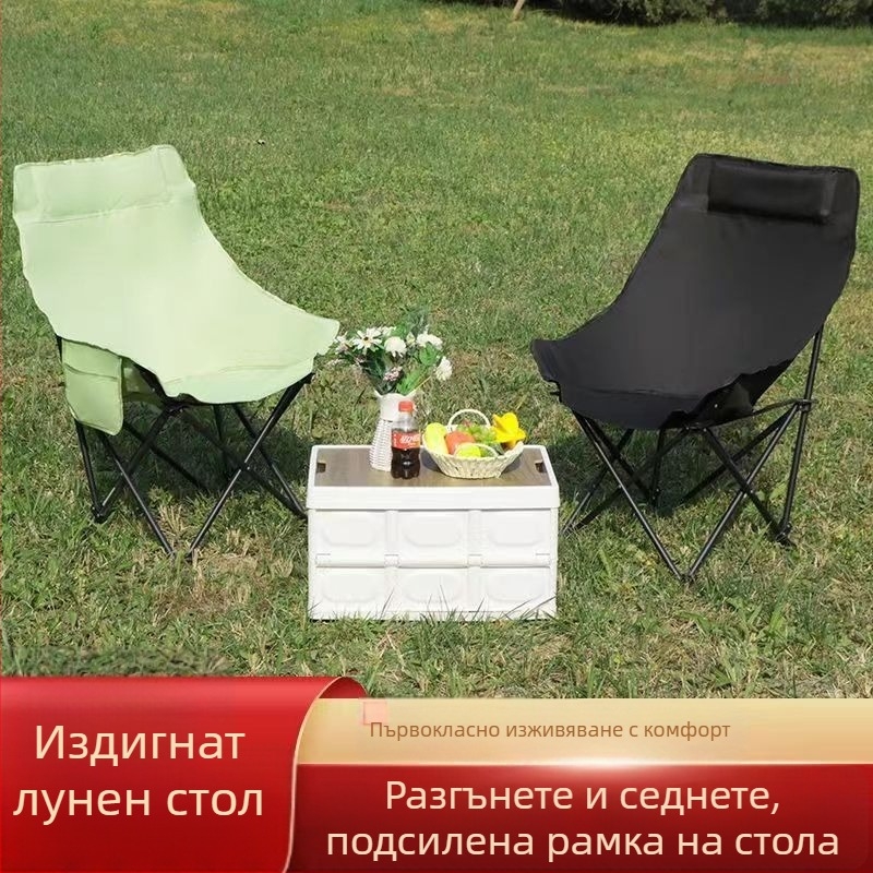 Кресло луна с висока облегалка за открито: къмпинг, плаж и риболов, преносимо сгъваемо