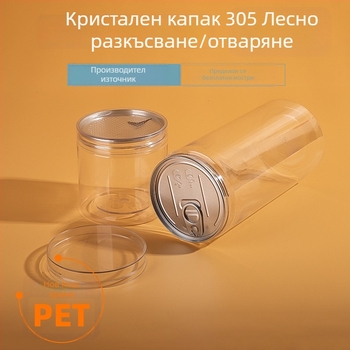PET пластмасов буркан с кристална капачка, запечатващ съд за съхранение на ядки и храни