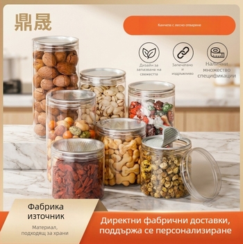 PET пластмасов буркан с кристална капачка, запечатващ съд за съхранение на ядки и храни