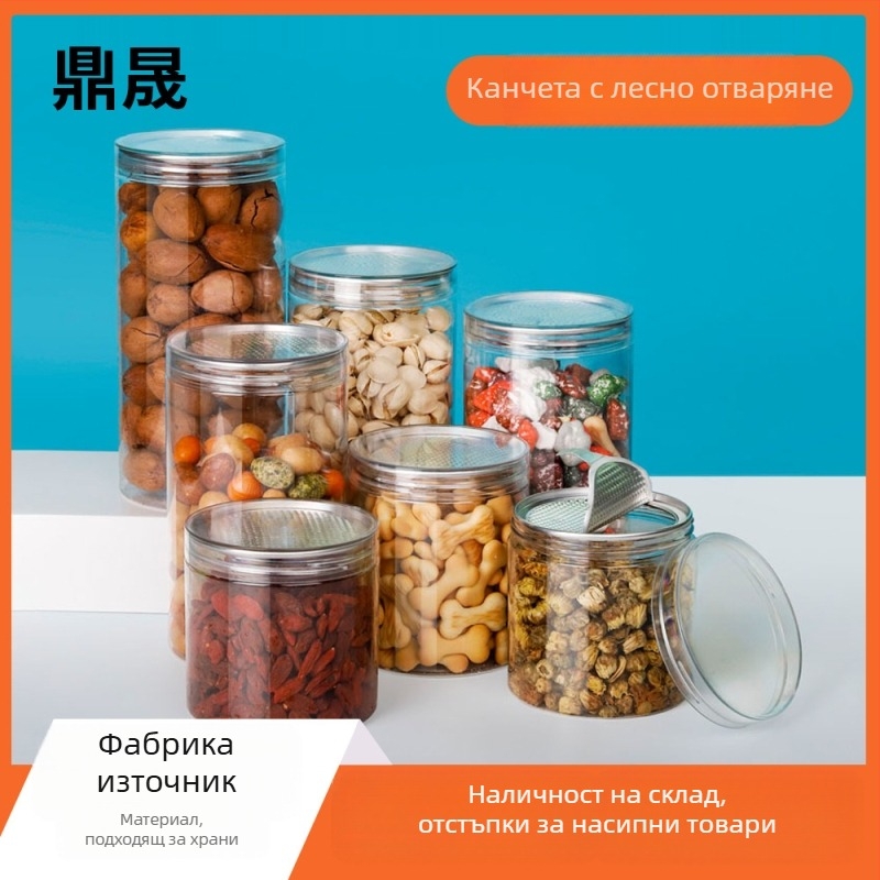 PET пластмасов буркан с кристална капачка, запечатващ съд за съхранение на ядки и храни