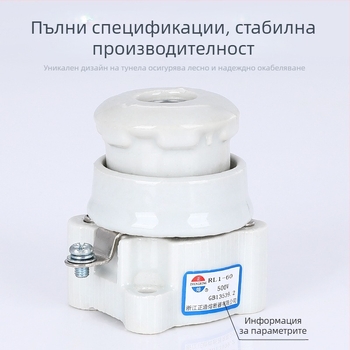 Zhenghao RL1-60 керамична спирална основа за предпазител, 60A 500V