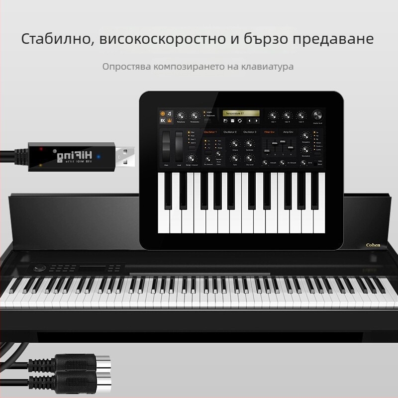 USB към MIDI кабел с петопинов конектор за iPad електронно пиано — кабел за свързване и адаптер