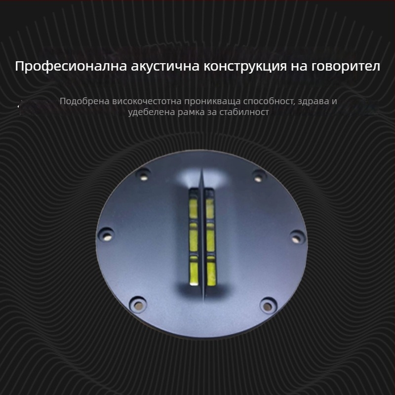 8Ω алуминиев лентов високочестотен говорител, тип лента