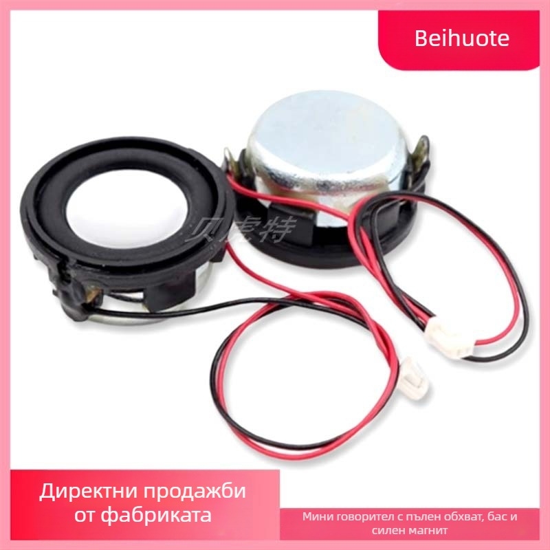 Bluetooth мини говорител с пълен диапазон бас, 23/24 мм диаметър, 4 Ω, 3 W, кръгла форма, силен магнит, за DIY