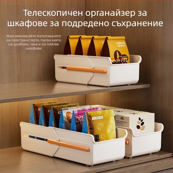 Издърпващ се органайзер за шкафове и бюро, кутия за закуски и дребни вещи, кухненски дълбок ъглов органайзер
